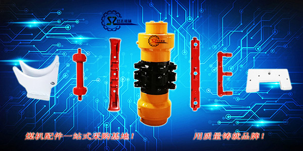 鄭州在哪里能進(jìn)行轉(zhuǎn)載機(jī)配件批發(fā)？有煤機(jī)配件廠家嗎？