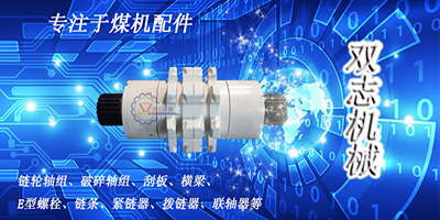 關(guān)于刮板輸送機(jī)配件您能做到第2條嗎？
